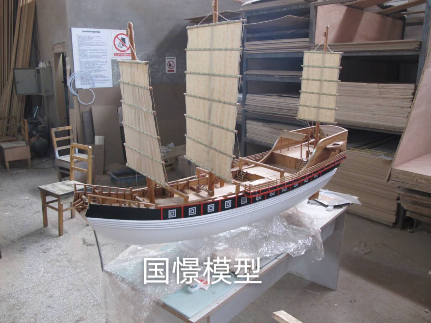 贵德县船舶模型